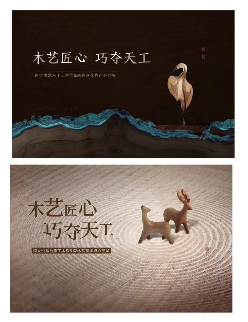 木艺活动-采灵感-cailinggan.com