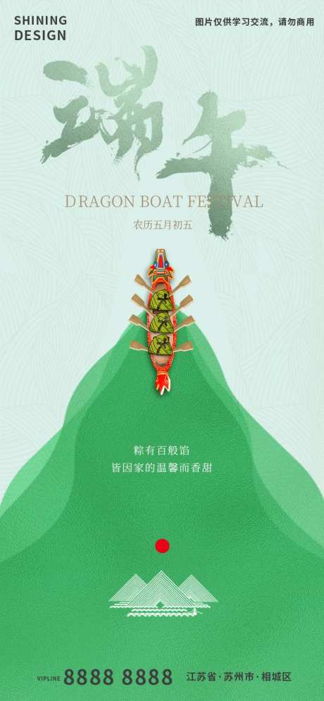 端午佳节简约俯视龙船海报-采灵感-https://www.cailinggan.com/