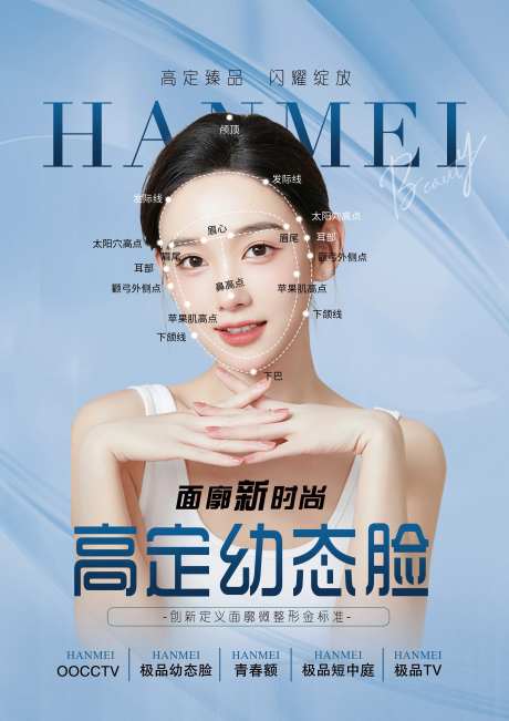 高定幼态脸宣传海报-采灵感-https://www.cailinggan.com/