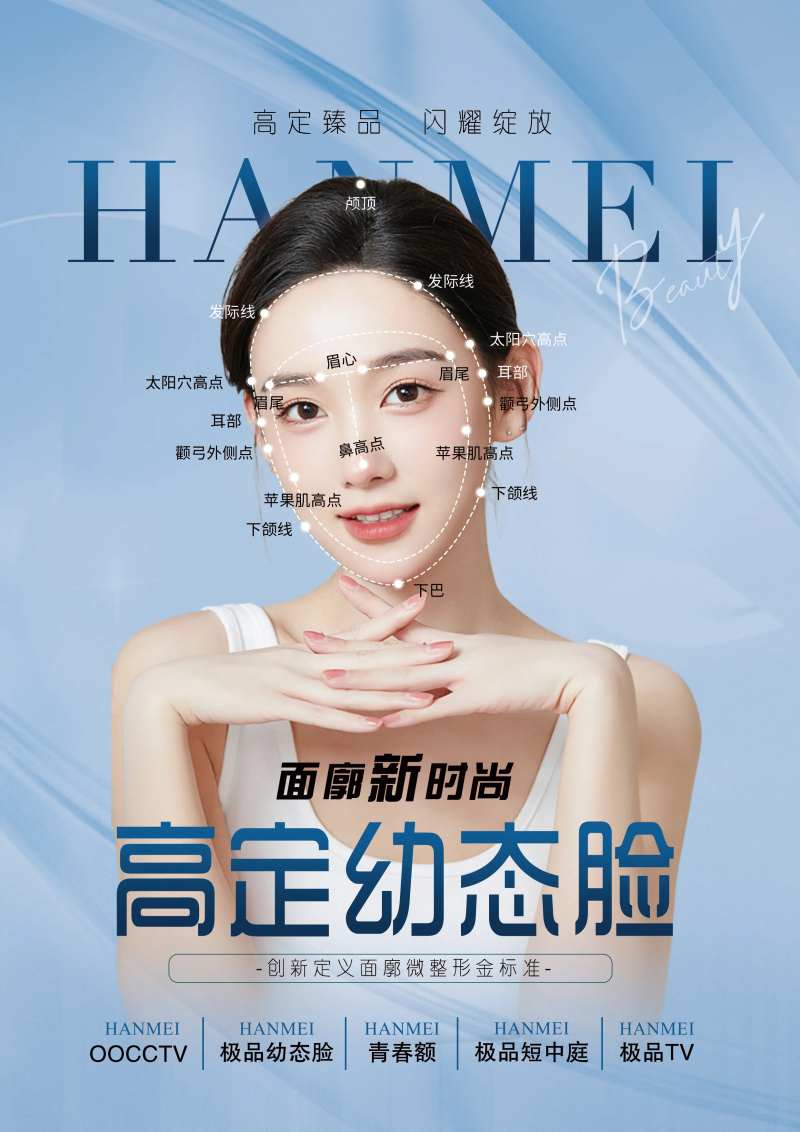 高定幼态脸宣传海报-采灵感-cailinggan.com
