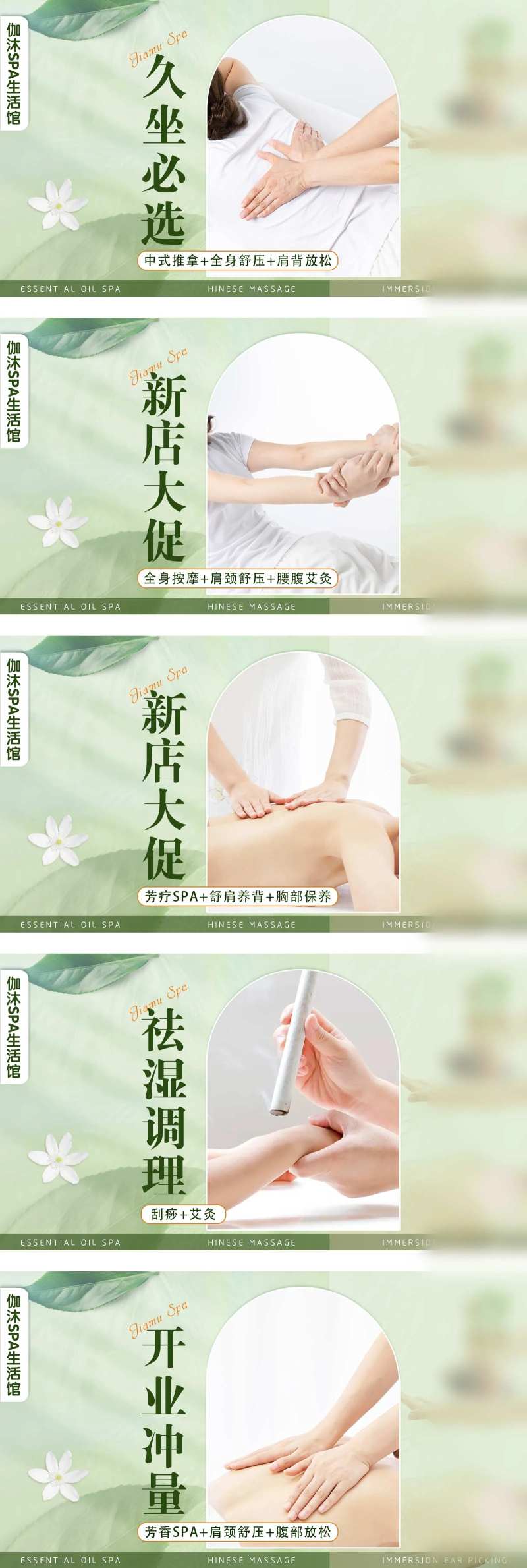 美团大众足浴轮播图-采灵感-cailinggan.com
