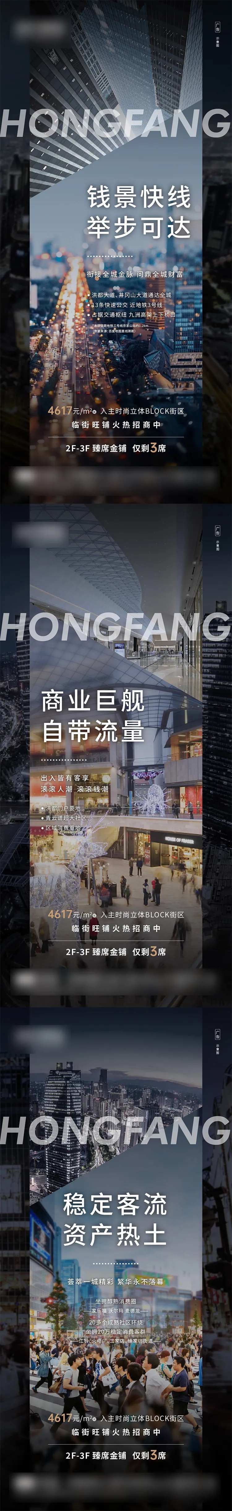 地产商业商铺招商系列刷屏-采灵感-cailinggan.com