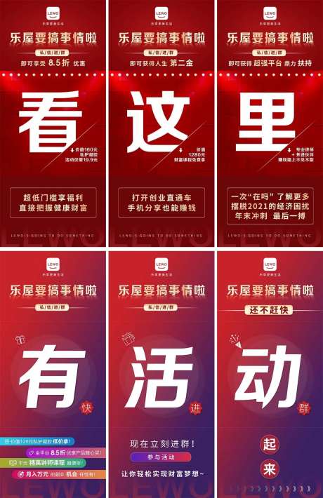营销活动海报-采灵感-https://www.cailinggan.com/