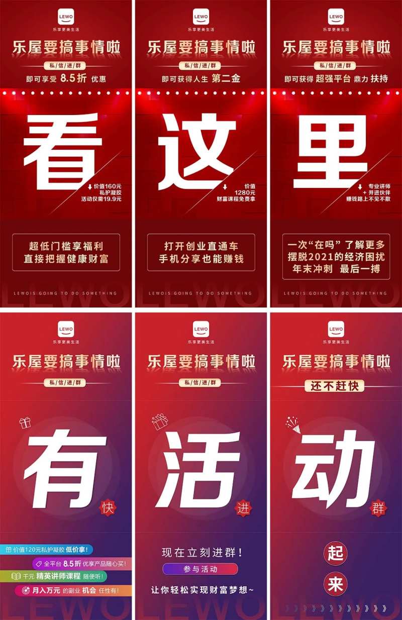 营销活动海报-采灵感-cailinggan.com