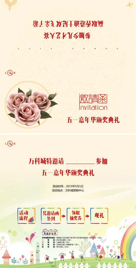 少儿才艺大赛颁奖典礼邀请函-采灵感-https://www.cailinggan.com/