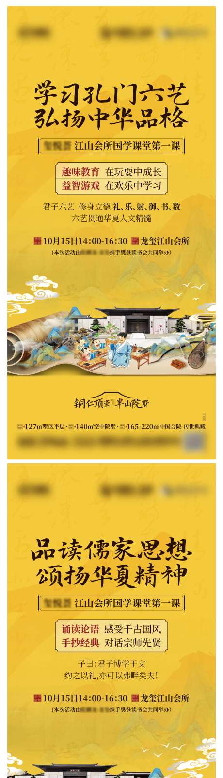 国学读书活动海报-采灵感-https://www.cailinggan.com/