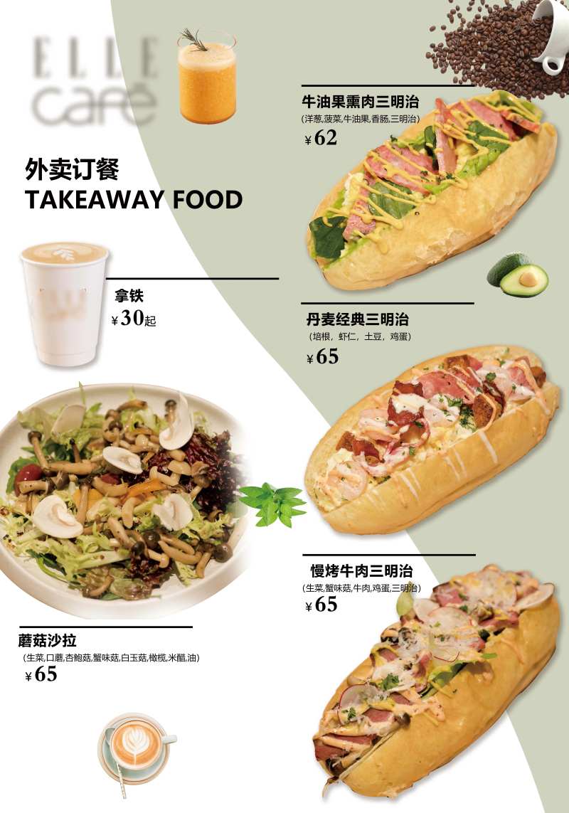 外卖订餐海报-采灵感-cailinggan.com