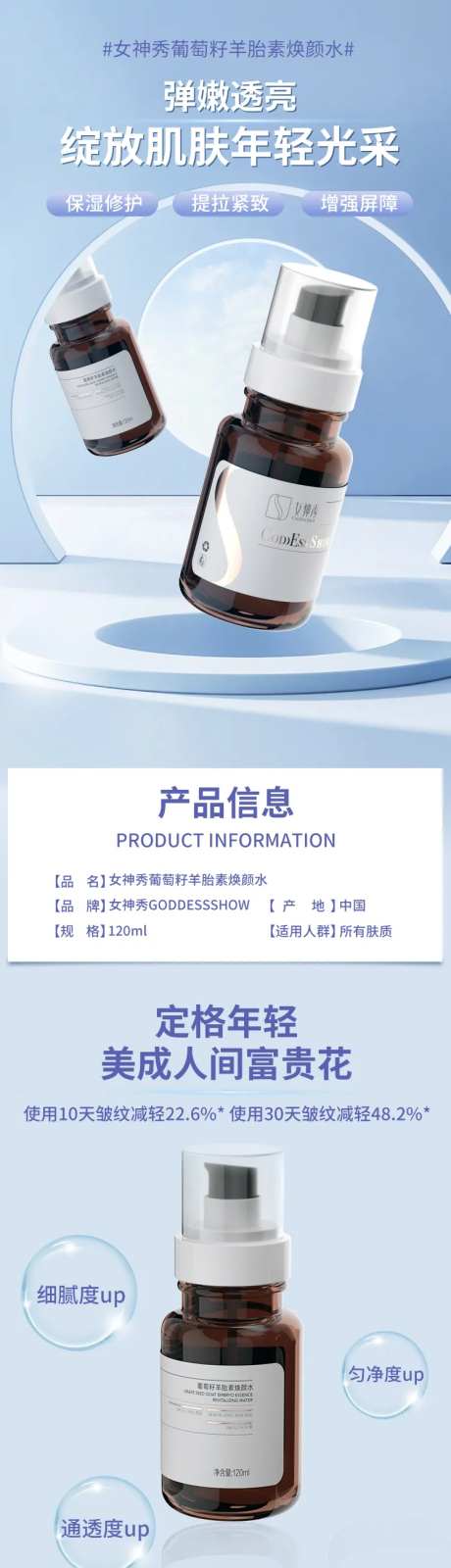 女妆精油详情页-采灵感-https://www.cailinggan.com/