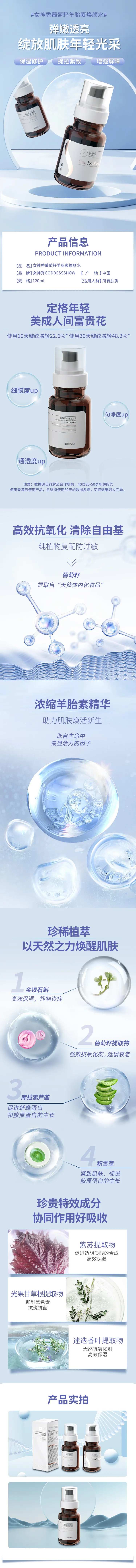 女妆精油详情页-采灵感-cailinggan.com