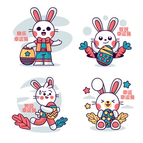 卡通兔子形象  -采灵感-https://www.cailinggan.com/