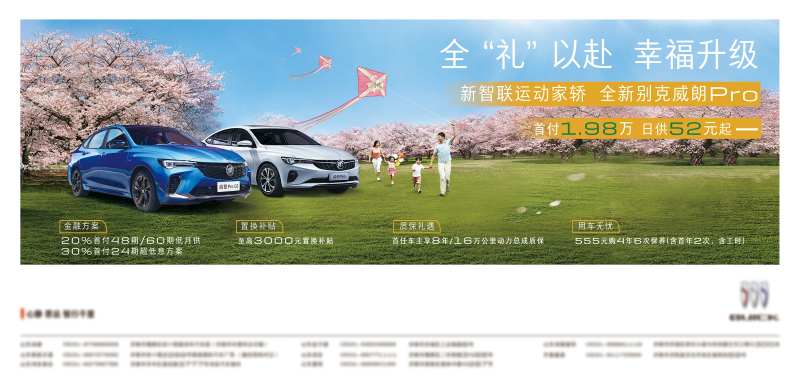 全新家轿幸福升级-采灵感-cailinggan.com