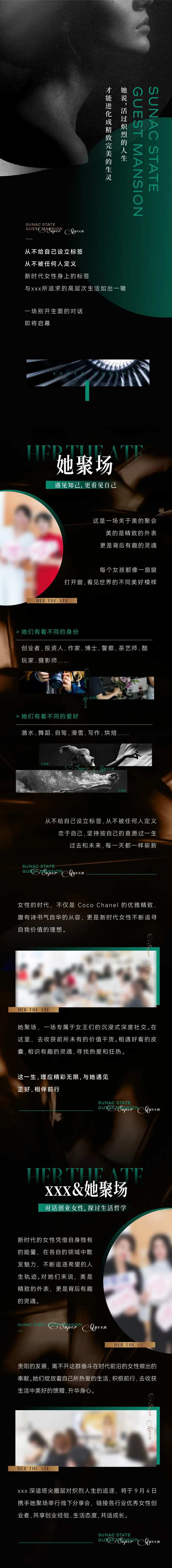 活动回顾长图-采灵感-cailinggan.com