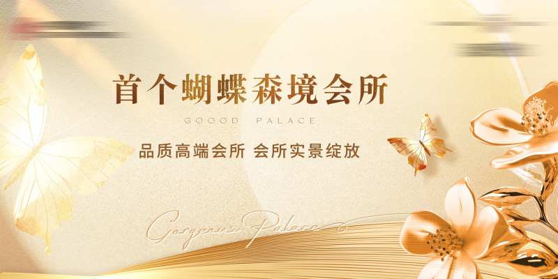 实景开放主画面-采灵感-cailinggan.com