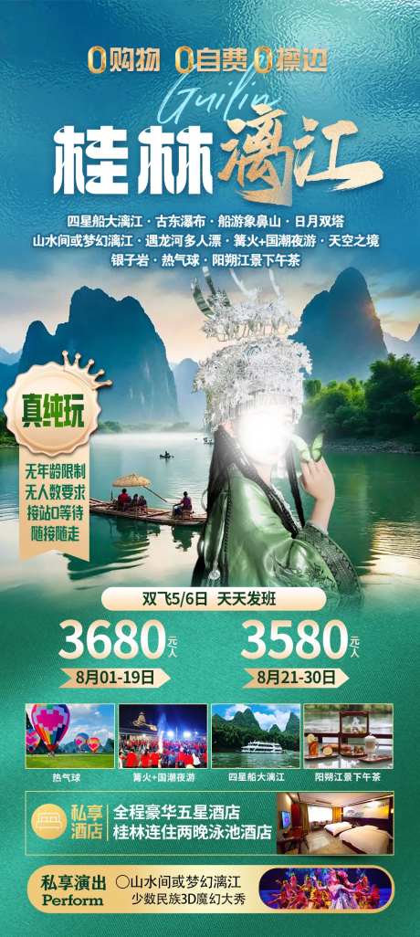桂林漓江-采灵感-https://www.cailinggan.com/