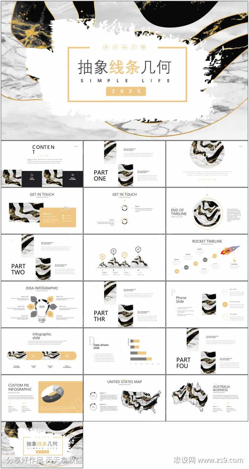 PPT高端模板-采灵感-cailinggan.com