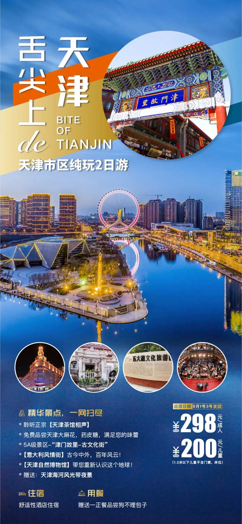 旅游-采灵感-cailinggan.com