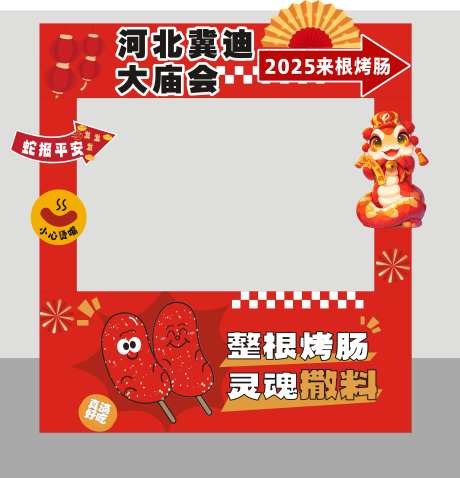 烤肠-采灵感-https://www.cailinggan.com/