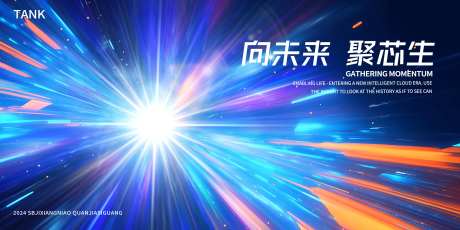 发散科技炫光主视觉-采灵感-https://www.cailinggan.com/