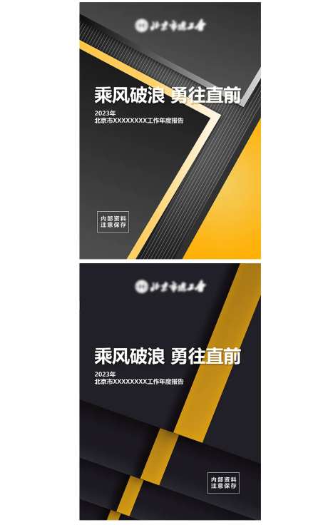 大气简约黄黑色高级感品牌封面设计-采灵感-https://www.cailinggan.com/
