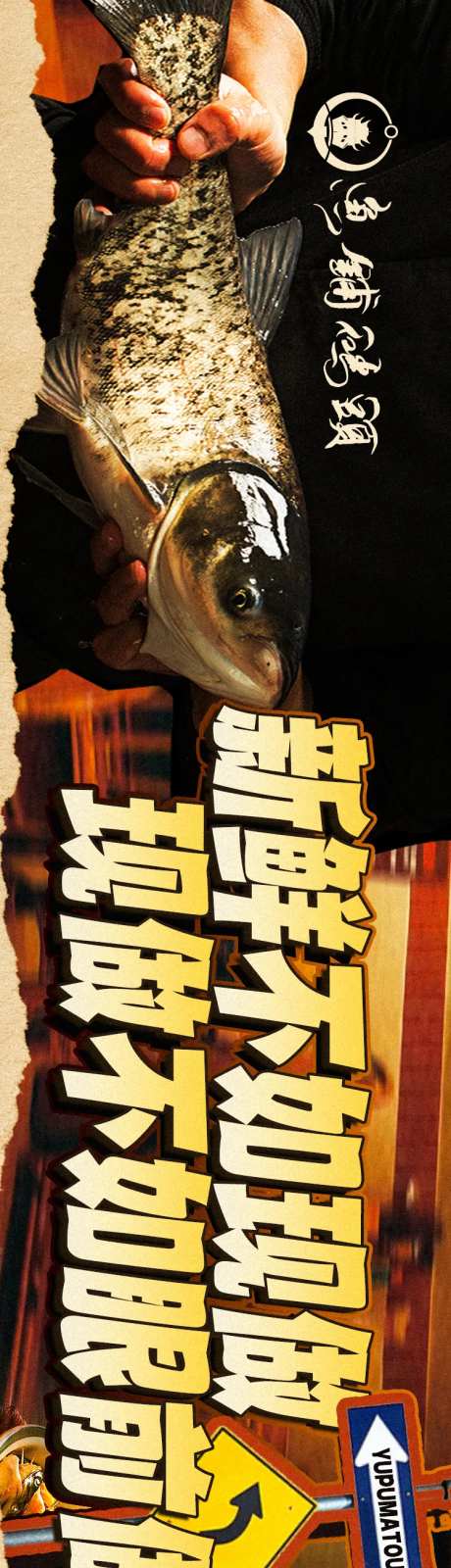 鱼火锅餐饮长图海报-采灵感-https://www.cailinggan.com/
