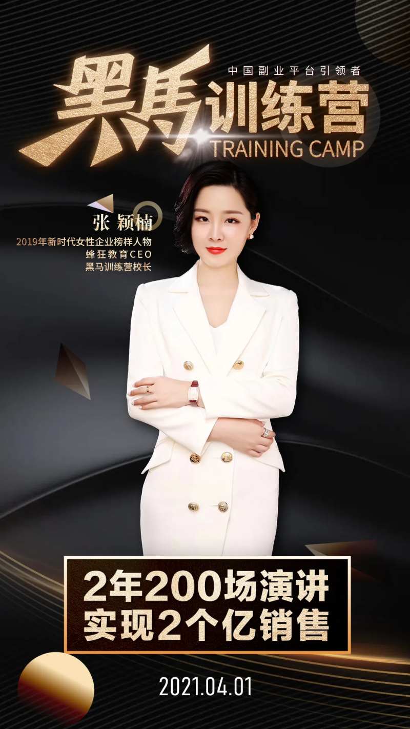 讲师团海报-采灵感-cailinggan.com