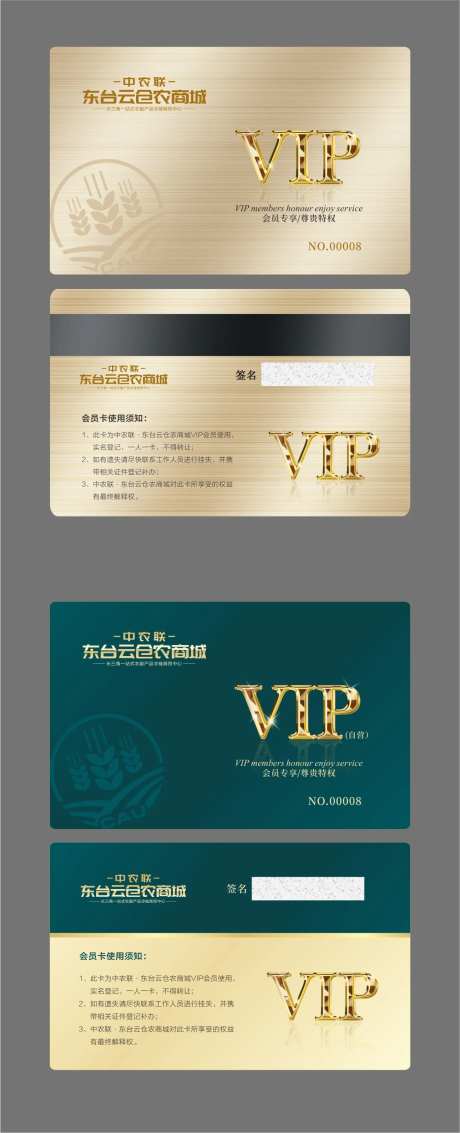 vip卡                                                                                                                                                                                                    -采灵感-https://www.cailinggan.com/