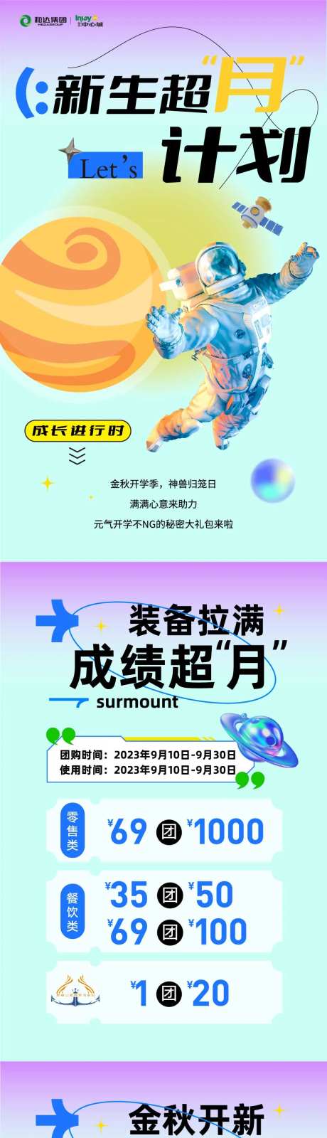 太空月球中秋登月-采灵感-https://www.cailinggan.com/