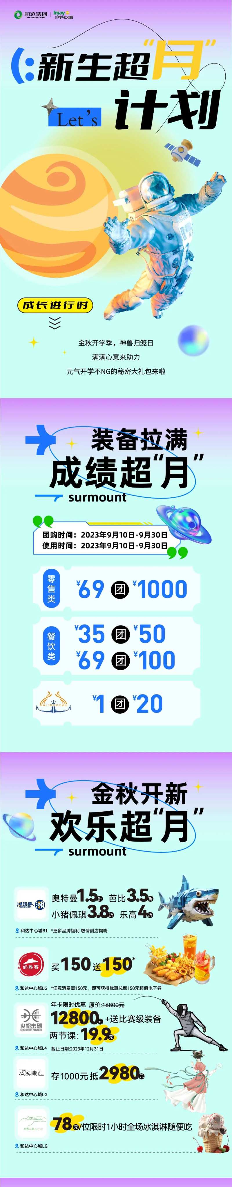 太空月球中秋登月-采灵感-cailinggan.com