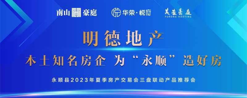 房交会蓝色背景-采灵感-cailinggan.com