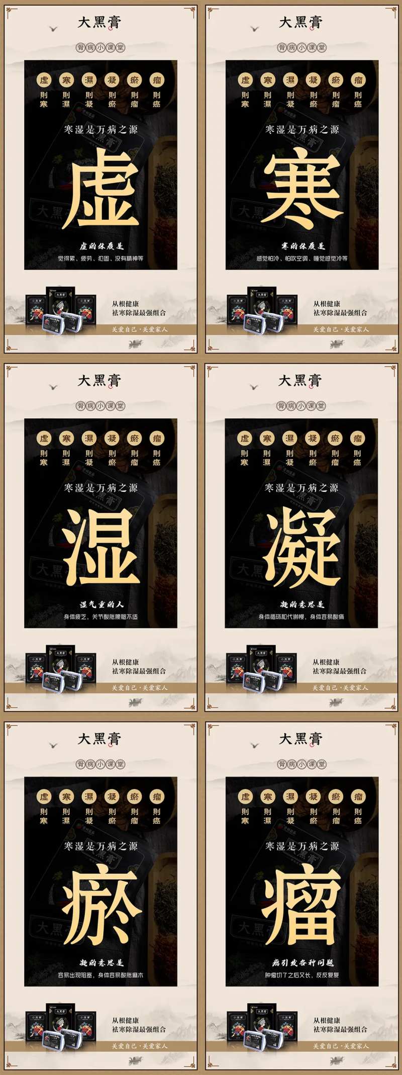 健康小知识海报-采灵感-cailinggan.com
