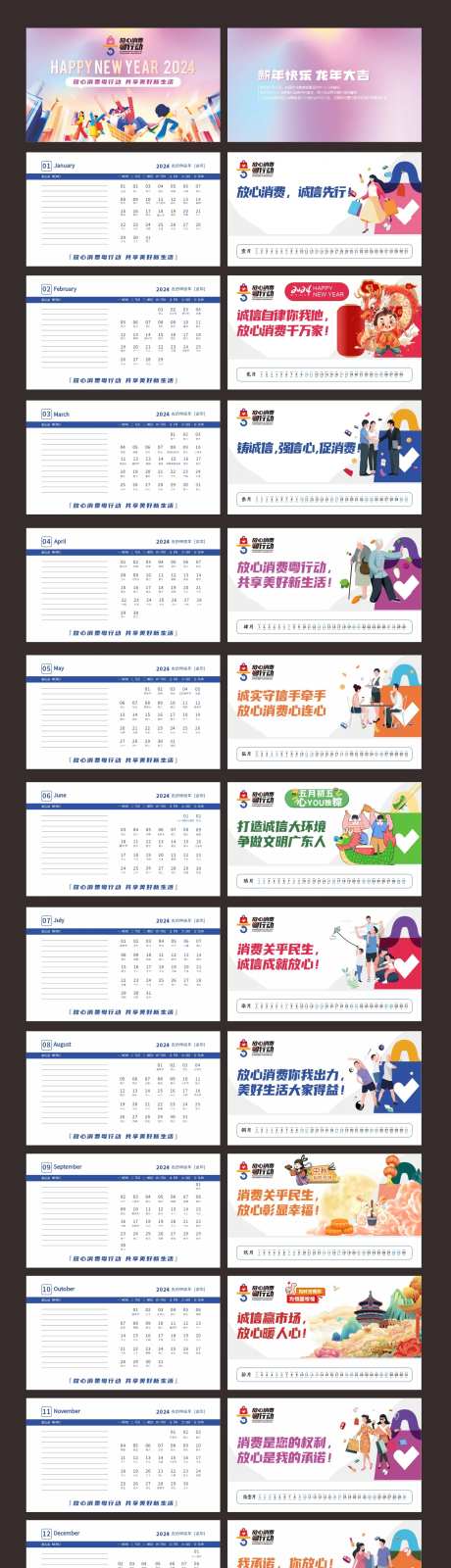 2024年台历日历-采灵感-https://www.cailinggan.com/