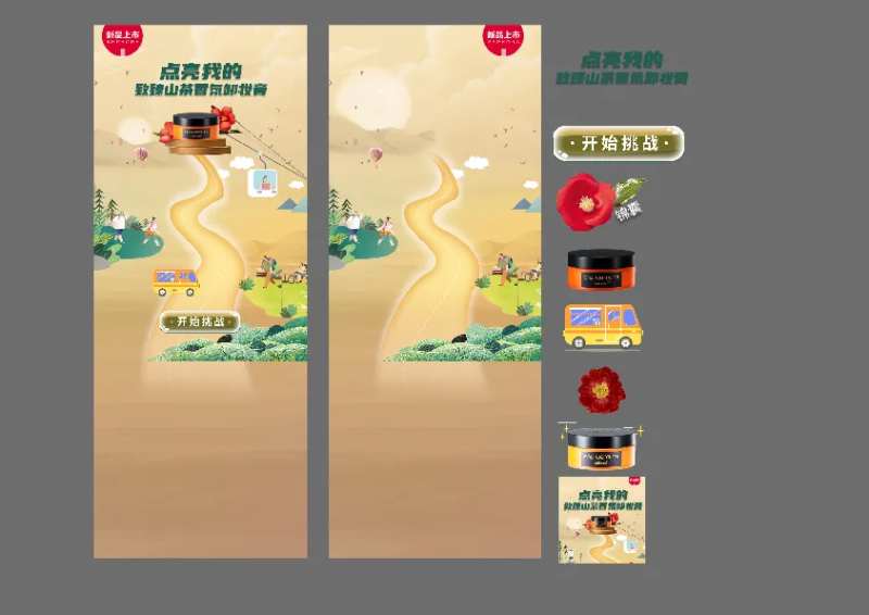 美妆活动小程序物料-采灵感-cailinggan.com