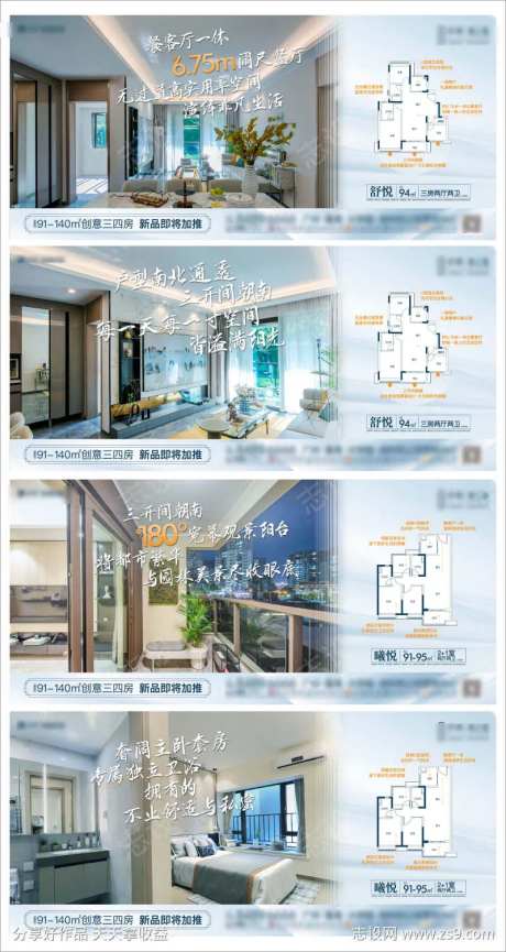 地产浅蓝户型价值系列海报-采灵感-https://www.cailinggan.com/