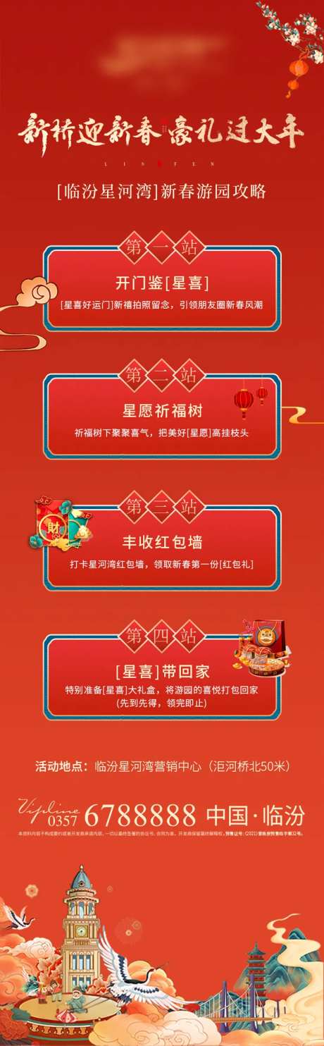 地产国朝长图-采灵感-https://www.cailinggan.com/