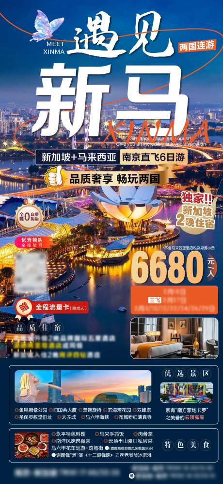 新马泰旅游 -采灵感-https://www.cailinggan.com/