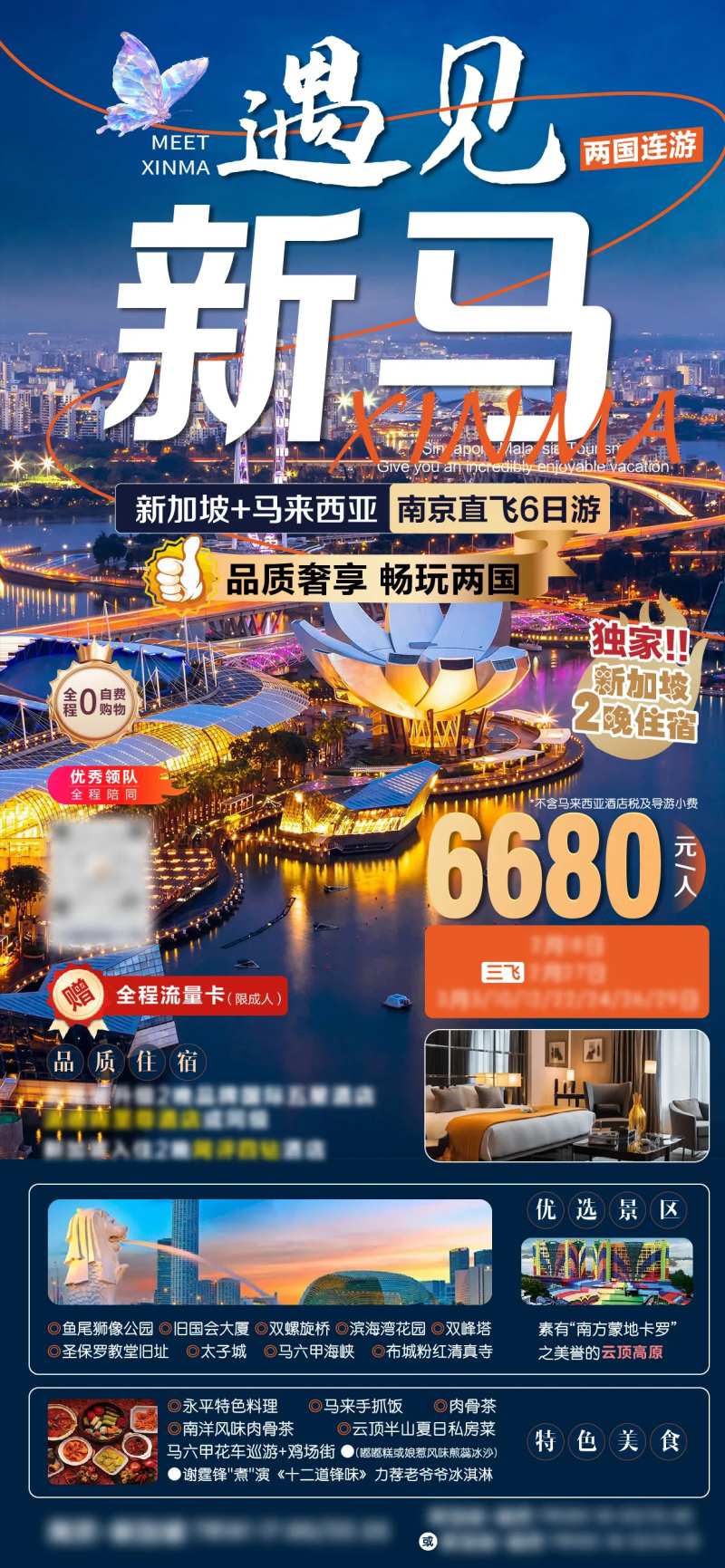 新马泰旅游 -采灵感-cailinggan.com