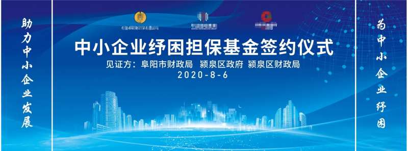 签约仪式背景板-采灵感-cailinggan.com