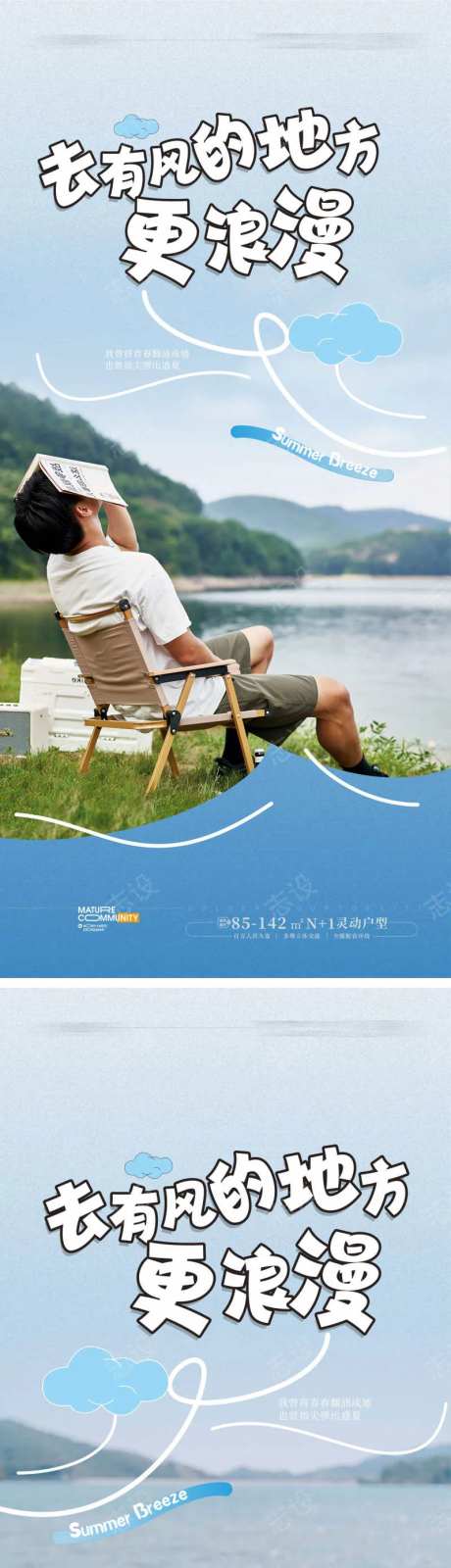 夏天立夏夏天文旅-采灵感-https://www.cailinggan.com/