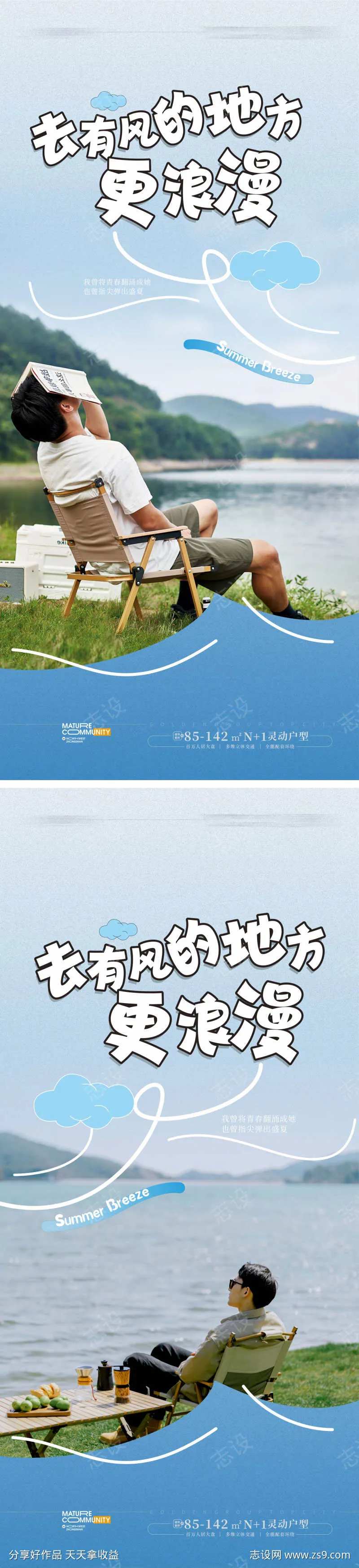 夏天立夏夏天文旅-采灵感-cailinggan.com