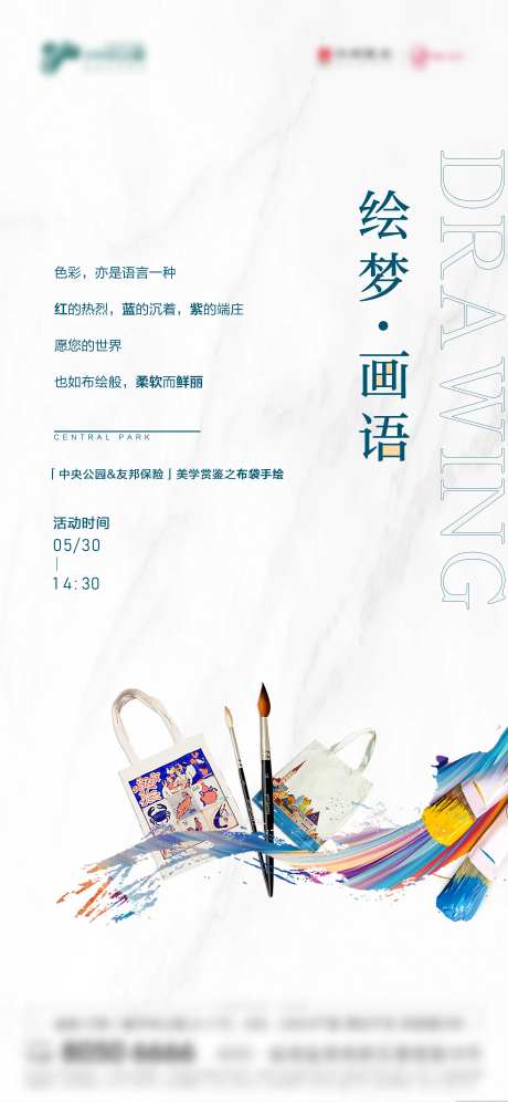 麻布袋手绘周末暖场-采灵感-https://www.cailinggan.com/