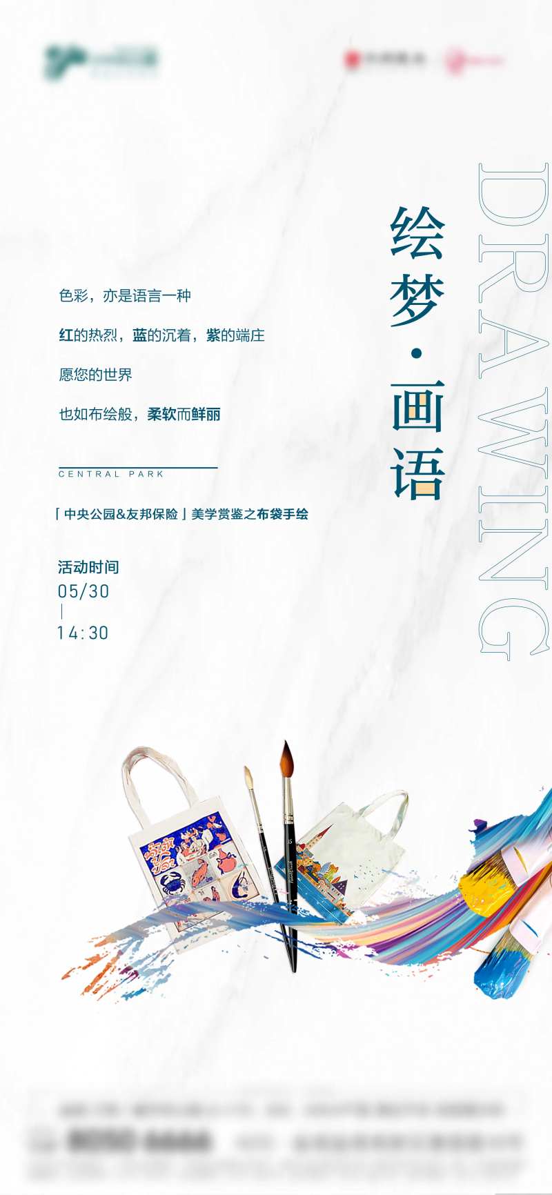 麻布袋手绘周末暖场-采灵感-cailinggan.com