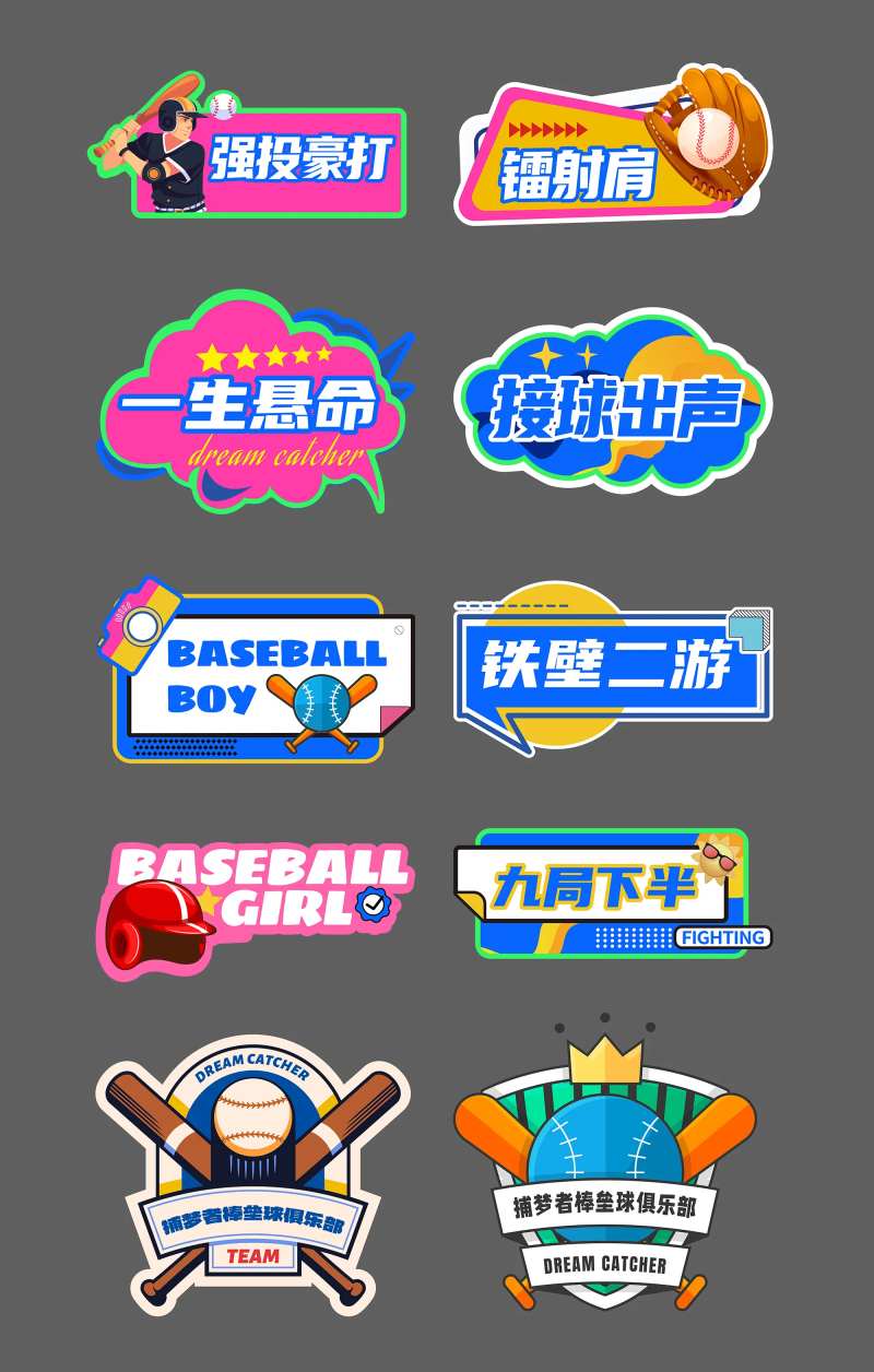 棒球插画手举牌-采灵感-cailinggan.com