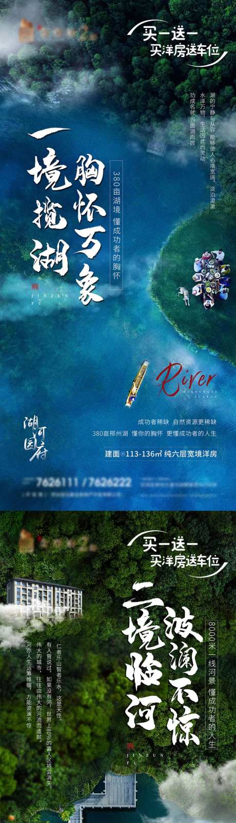 河景朋友圈推广-采灵感-https://www.cailinggan.com/
