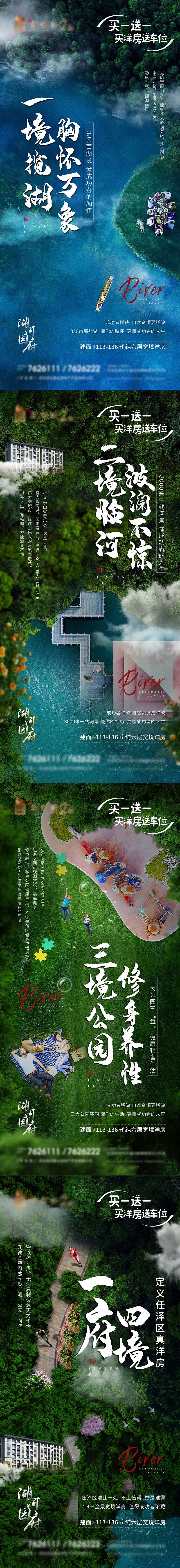 河景朋友圈推广-采灵感-cailinggan.com