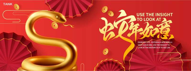 蛇年春节背景板-采灵感-cailinggan.com