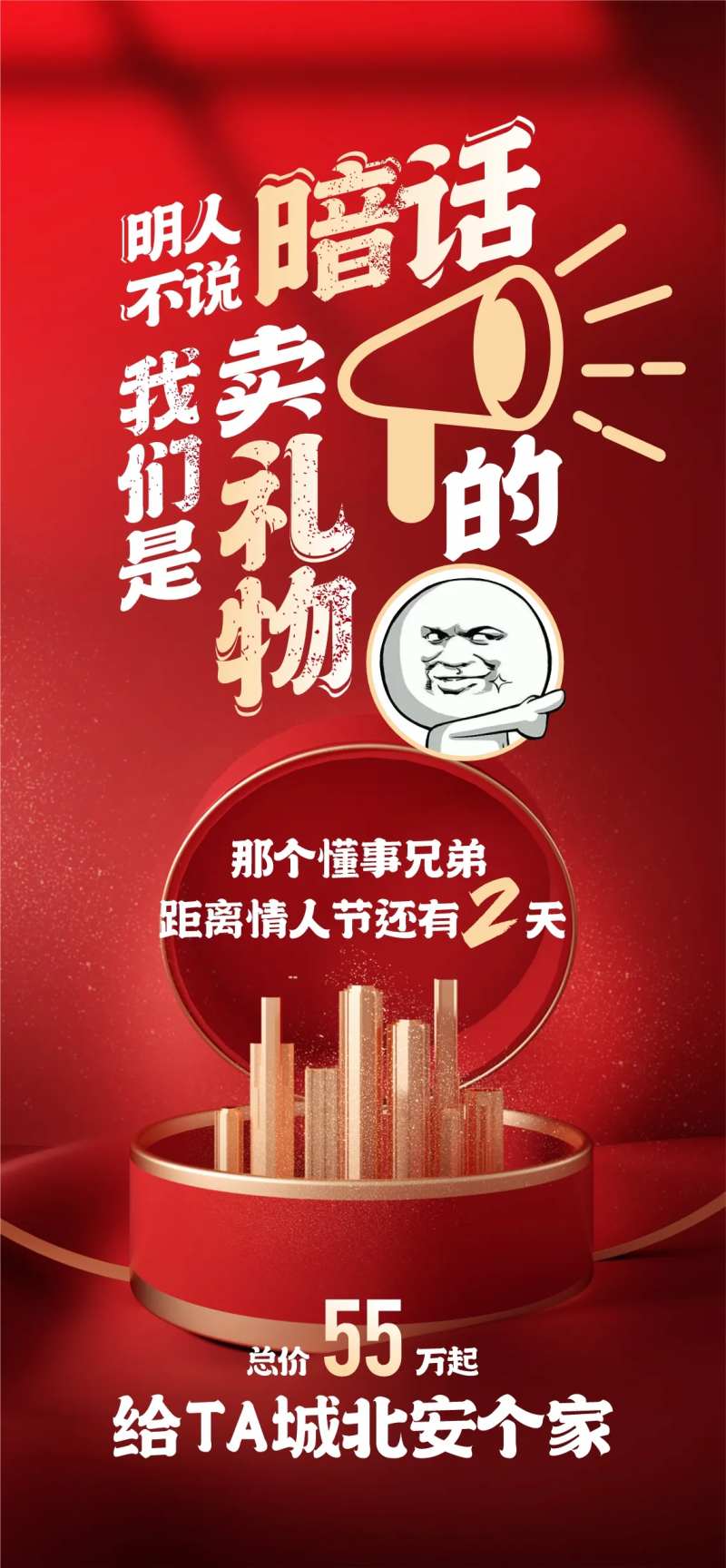 喇叭促销红金海报-采灵感-cailinggan.com