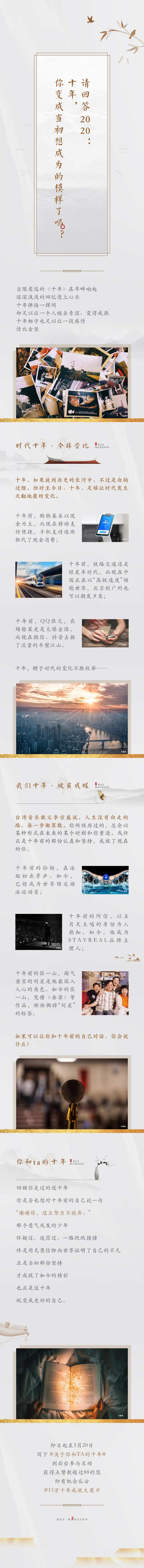 地产新中式灰色调十年摄影长图-采灵感-cailinggan.com