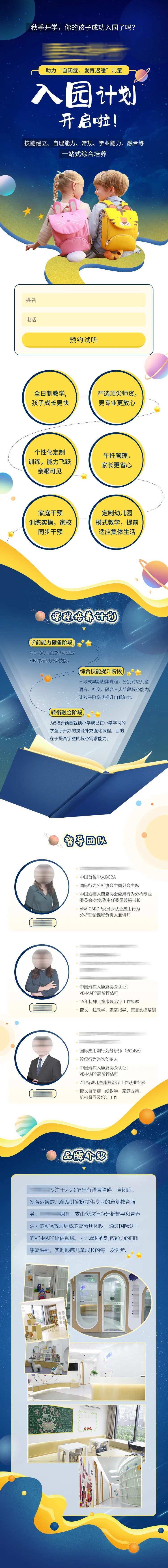 少儿教育培训长图海报-采灵感-cailinggan.com