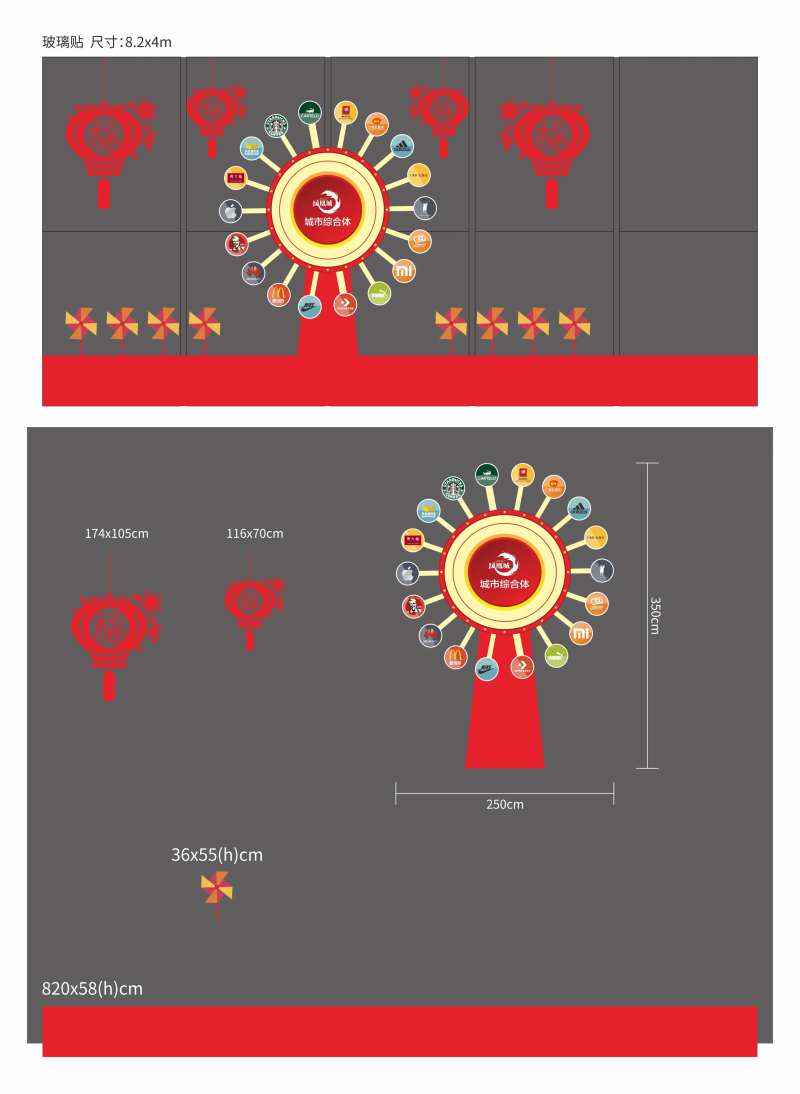 春节新年商业氛围玻璃贴窗贴-采灵感-cailinggan.com