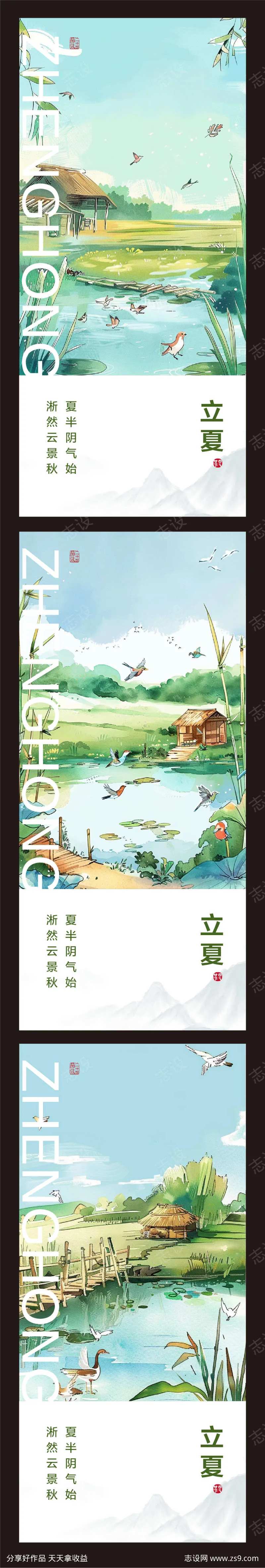 夏日干净清新浅绿色农间海报-采灵感-cailinggan.com